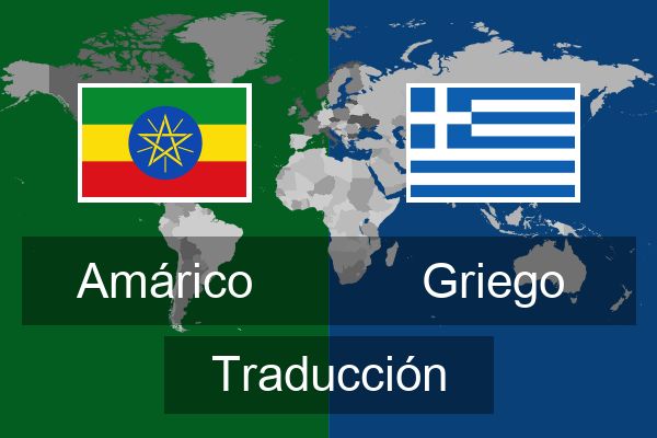  Griego Traducción