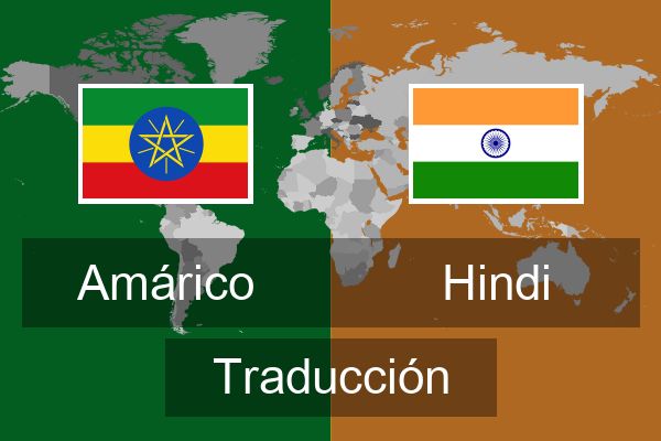  Hindi Traducción