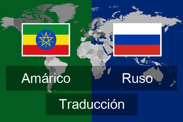  Ruso Traducción
