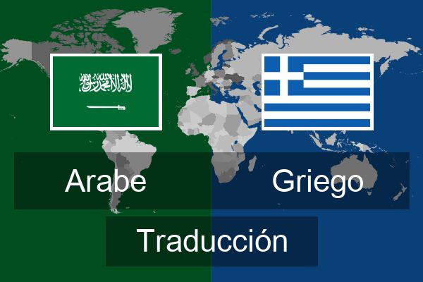  Griego Traducción