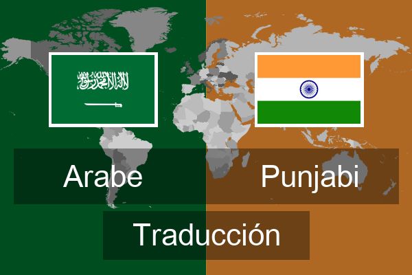  Punjabi Traducción
