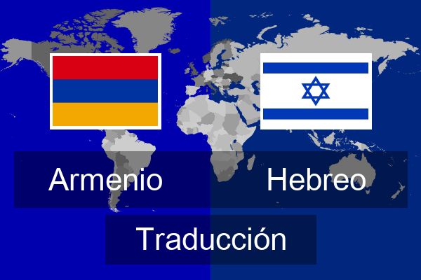  Hebreo Traducción